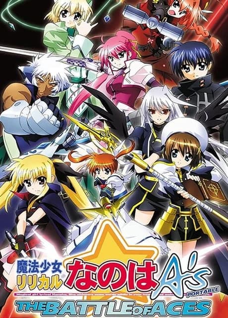 Magical Girl Lyrical Nanoha A's Portable: The Battle of Aces