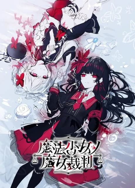 Magical Girl Witch Trials: Famitsu DX Pack
