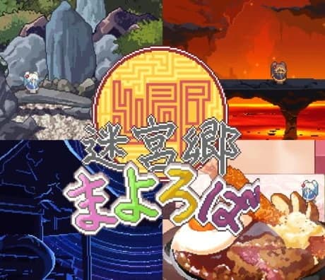 Meikyuu Gou Mayoroba