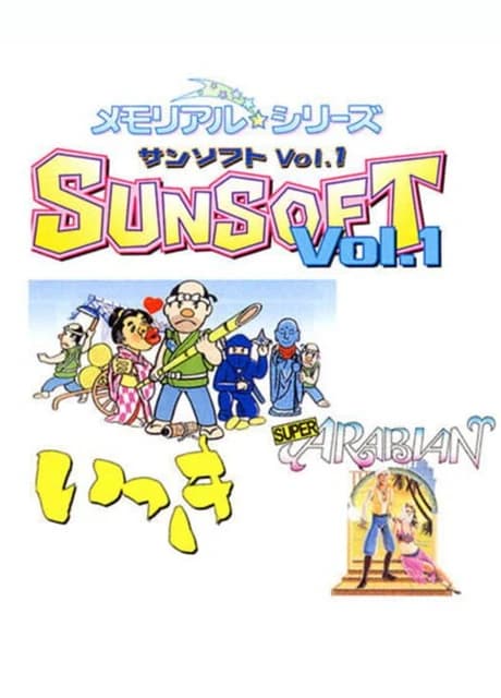 Memorial Series: Sunsoft vol. 1