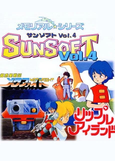 Memorial Series: Sunsoft vol. 4