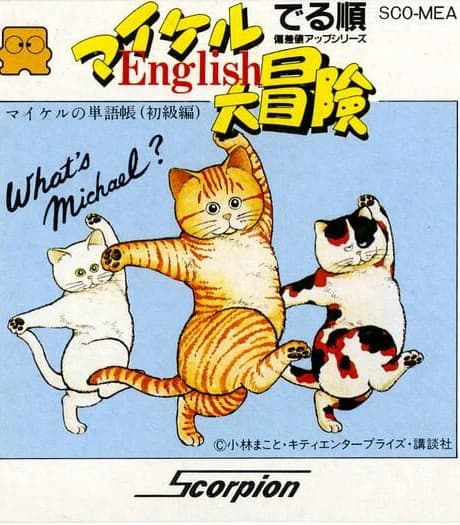 Michael English Daibouken