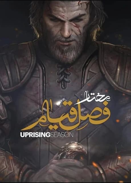 Mokhtar: Uprising Season