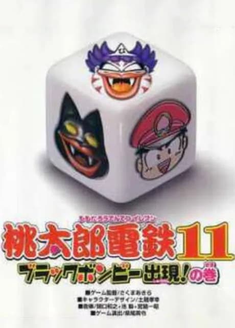 Momotaro Dentetsu 11: Black Bonbii Shutsugen! no Maki