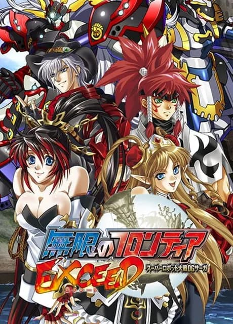 Mugen no Frontier: Super Robot Taisen OG Saga - Exceed