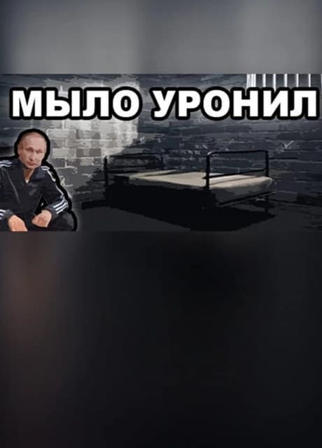 Mylo uronil