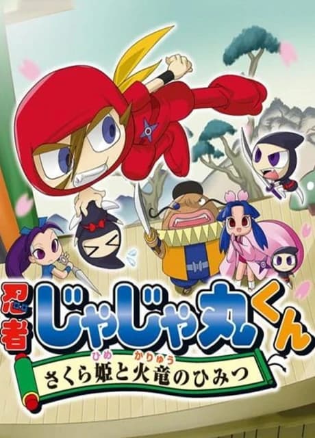 Ninja JaJaMaru-kun: Sakura-hime to Karyu no Himitsu