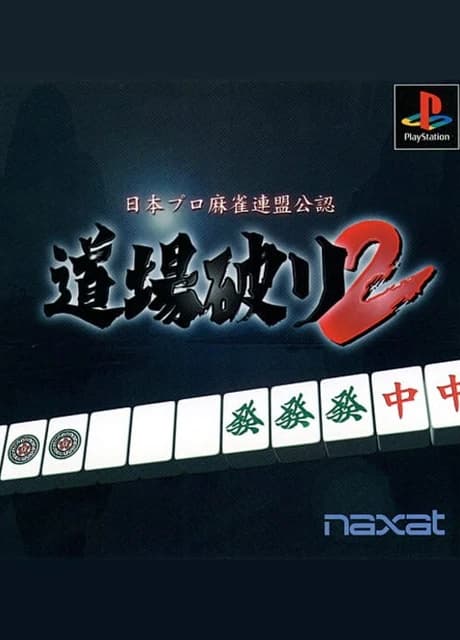Nippon Pro Mahjong Renmei Kounin: Dojo Yaburi 2