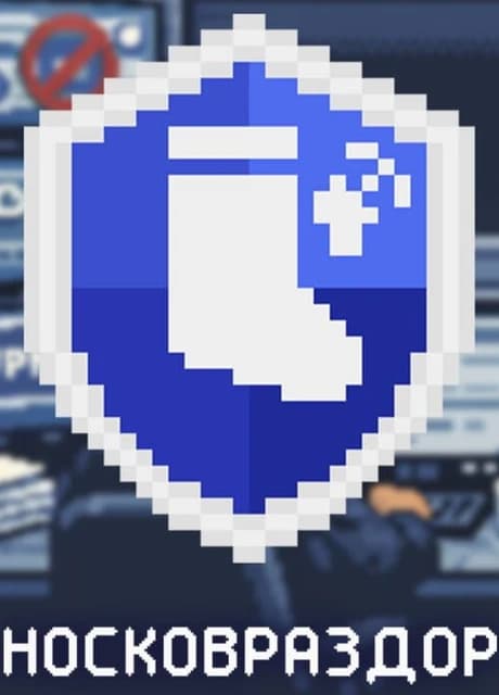 Noskovrazdor