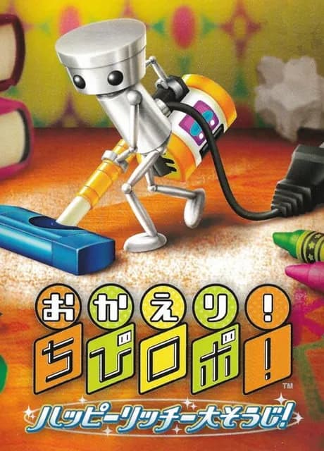 Okaeri! Chibi-Robo! Happy Richie Oosouji
