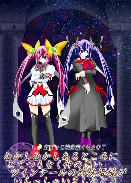 Once Upon a Time There was a Twin-Tailed Sister Princess Who Was Very Unfriendly.