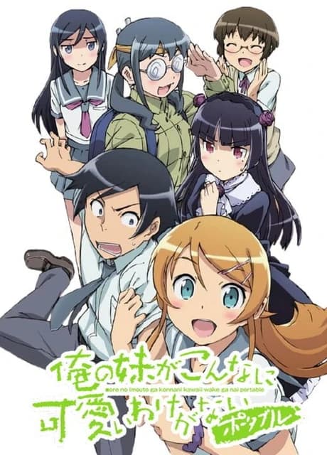 Ore no Imouto ga Konna ni Kawaii wake ga Nai Portable