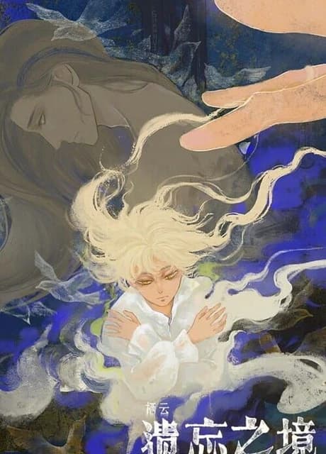 Oriental Dreams: The Forgotten Realm