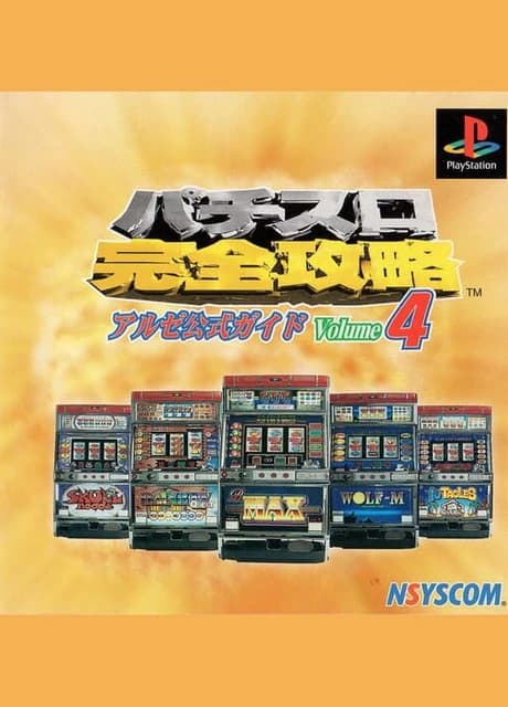 Pachi-Slot Kanzen Kouryaku: Universal Koushiki Guide Volume 4