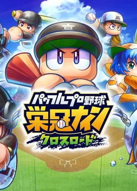 Pawafuru Puroyakyu: Eikan Nine Crossroad