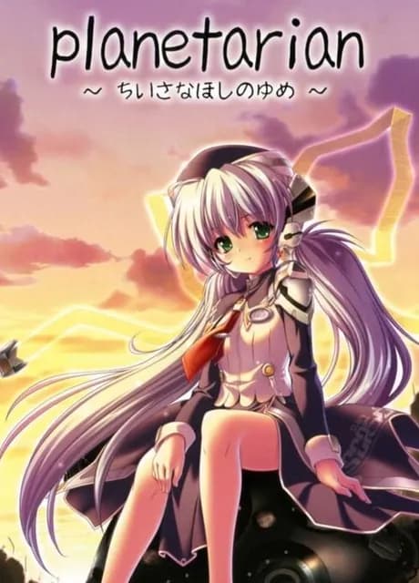 Planetarian: The Reverie of a Little Planet