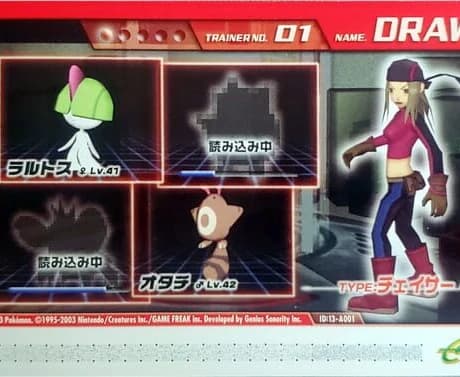 Pokémon Colosseum Double Battle Card e+: 13-A001 - Chaser no Draw