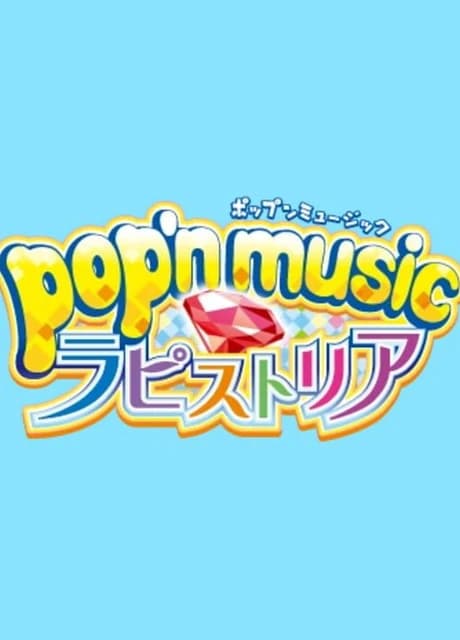 Pop'n Music Lapistoria