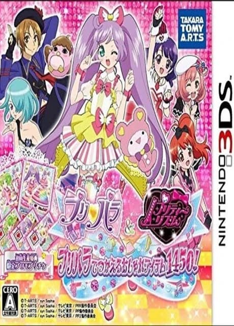 PriPara & Pretty Rhythm: PriPara de Tsukaeru Oshare Item 1450!