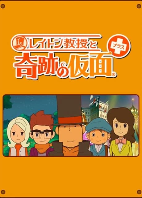 Professor Layton and the Miracle Mask Plus