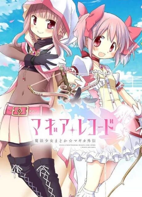 Puella Magi Madoka Magica Side Story: Magia Record
