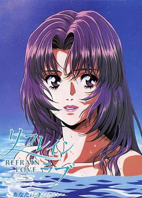 Refrain Love: Anata ni Aitai
