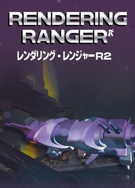 Rendering Ranger: R2 - Rewind