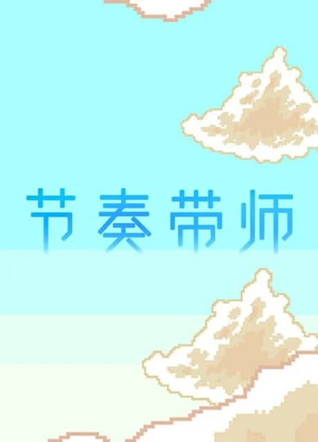 Rhythm Good