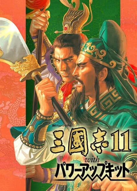 Romance of the Three Kingdoms 11 with Power Up Kit