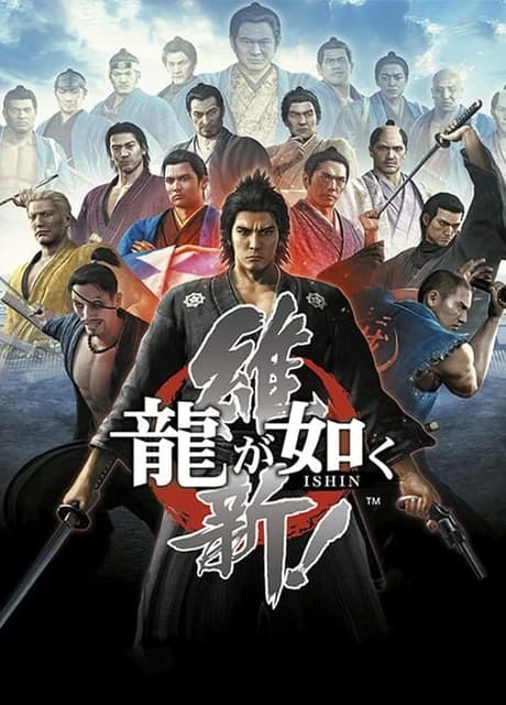 Ryuu ga Gotoku Ishin!