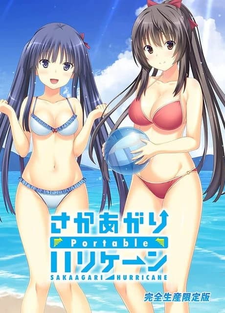 Sakaagari Hurricane Portable: Complete Limited Edition