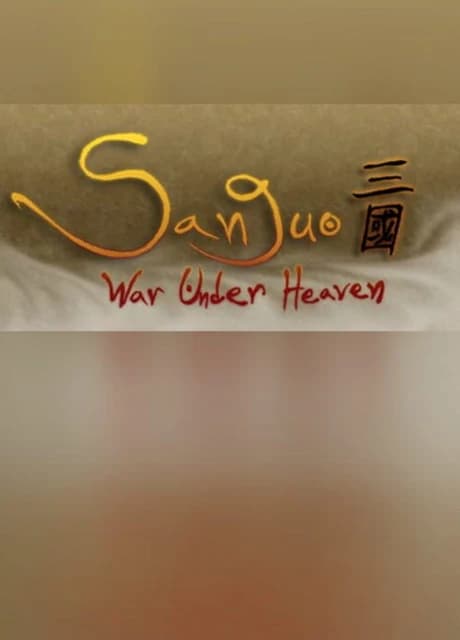 Sanguo