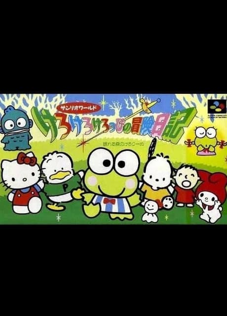 Sanrio World: Kero Kero Keroppi no Bouken Nikki