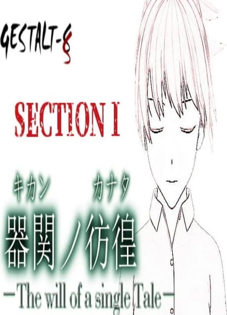SCP: Kikan no Kanata - The Will of a Single Tale: Hon-pen - Dai 1-bu