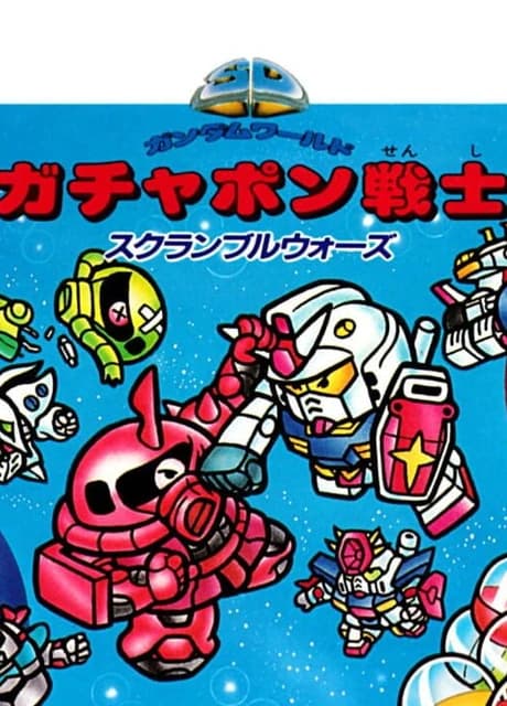 SD Gundam World: Gachapon Senshi - Scramble Wars