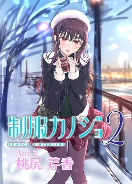 Seifuku Kanojo 2: Free DLC Act.2 - Momojiri Serika