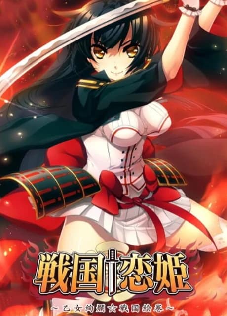 Sengoku Koihime: Otome Kenran Sengoku Emaki