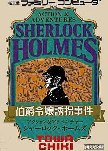 Sherlock Holmes: Hakushaku Reijou Yuukai Jiken