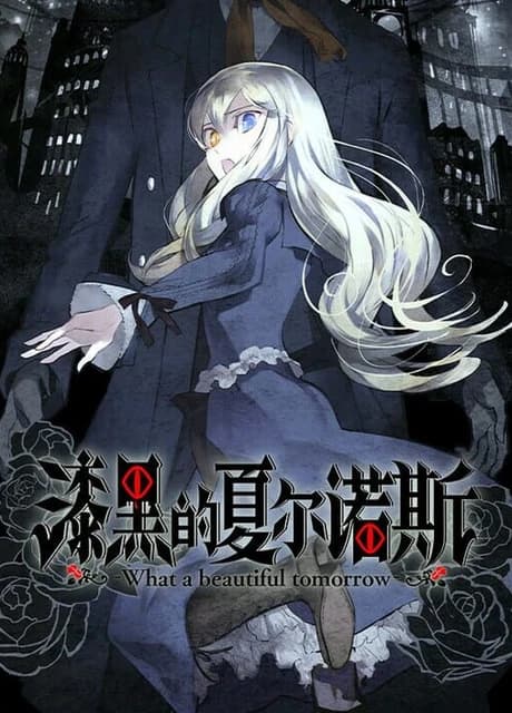 Shikkoku no Sharnoth: What a beautiful tomorrow