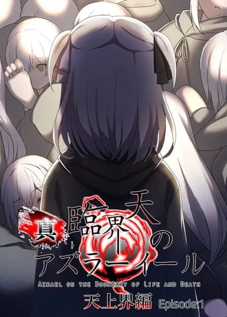 Shin Rinkaiten no Azrael: Tenjoukai-hen - Episode:1