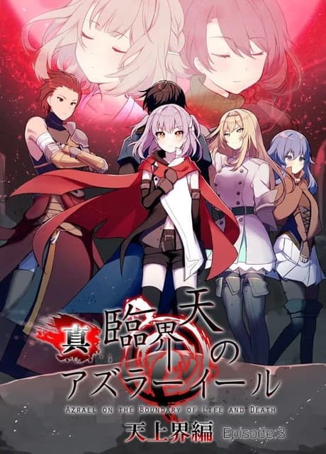 Shin Rinkaiten no Azrael: Tenjoukai-hen - Episode:3