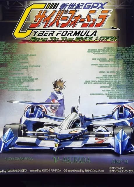 Shinseiki GPX Cyber Formula: Road to the Evolution