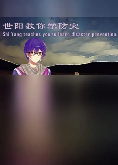 Shiyang Teaches You to Learn Disaster Prevention