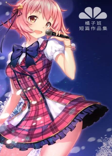 Short Stories Collection of Class Tangerine