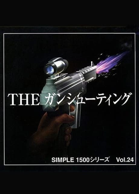 Simple 1500 Series Vol. 24: The Gun Shooting