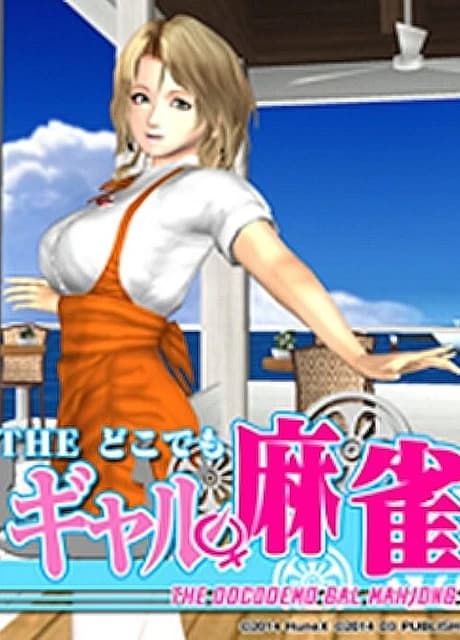 @Simple V Series Vol.1 - The Docodemo Gal Mahjong
