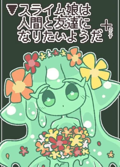Slime Musume ha Ningen to Tomodachi ni Naritai you da