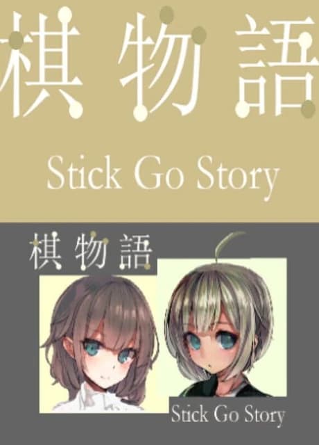 Stick Go story