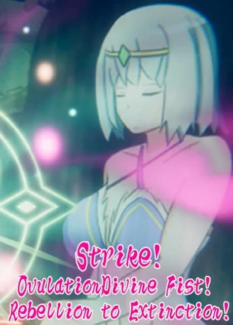 Strike!OvulationDivine Fist! Rebellion to Extinction!