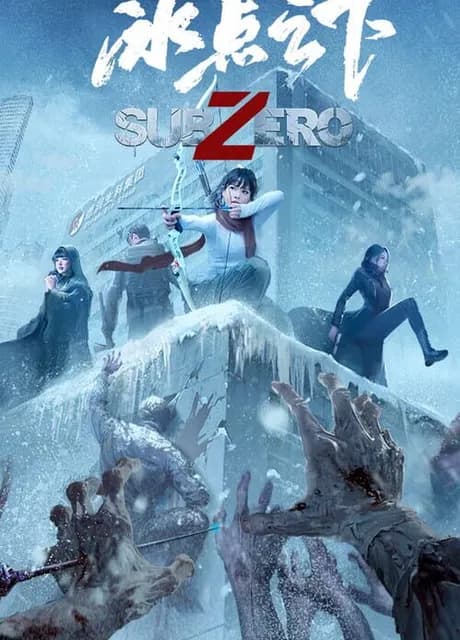 SubZero